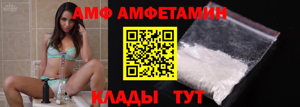 АМФЕТАМИН Premium Тихорецк