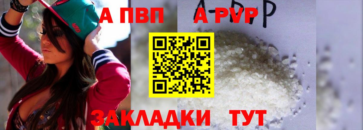 Тихорецк  Alpha-PVP мука  Вход с VPN  как найти закладки  A PVP мука  A-PVP Crystall  APVP 