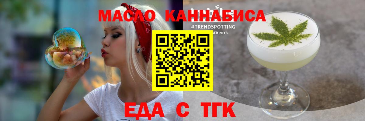 Печенье с ТГК конопля  Вход с VPN  Тихорецк 