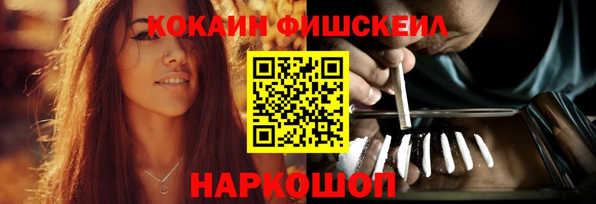 Cocaine 98%  Кокаин  COCAIN 99%  Тихорецк  Вход с VPN 
