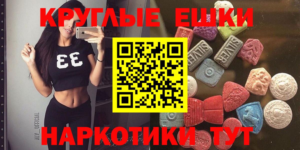 Тихорецк  Экстази 280 MDMA  Экстази бентли  Вход с VPN 