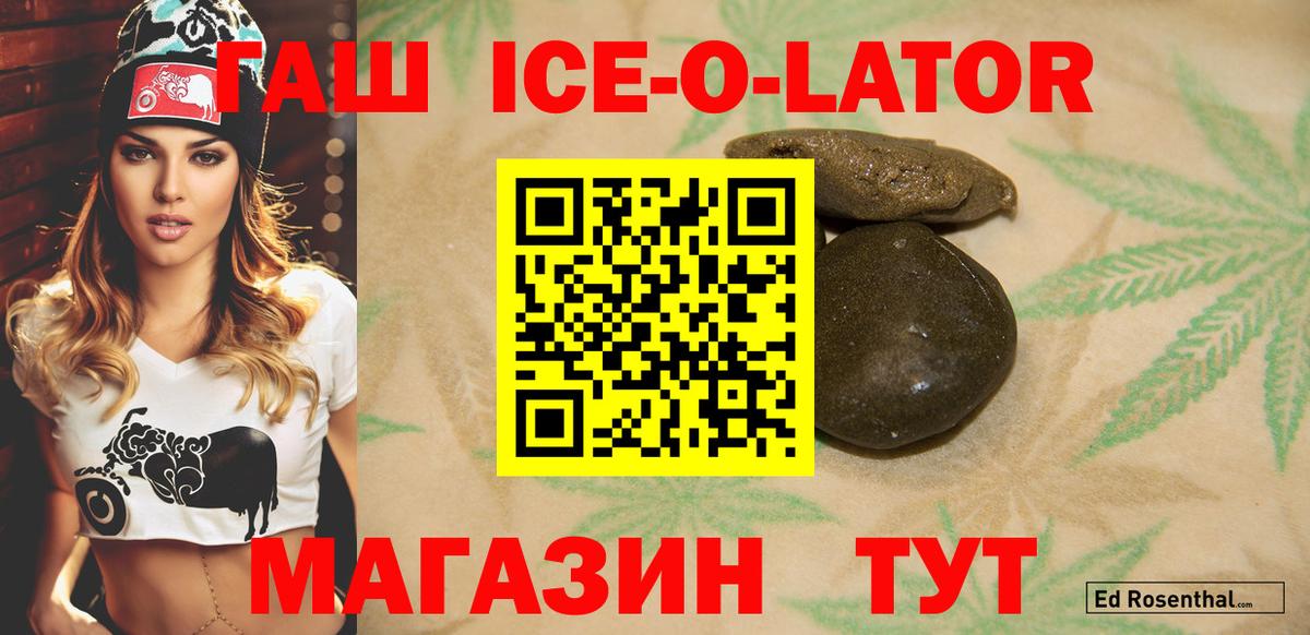 Гашиш 40% ТГК  Гашиш 40% ТГК  купить наркотики цена  Тихорецк  Вход с VPN 
