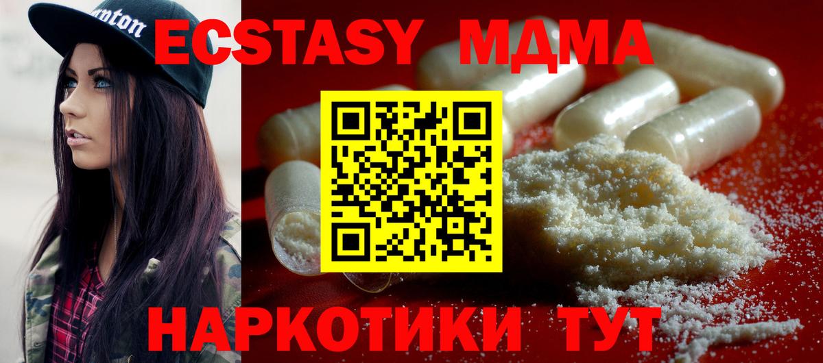 МДМА VHQ  Вход с VPN  MDMA  Тихорецк  MDMA молли 