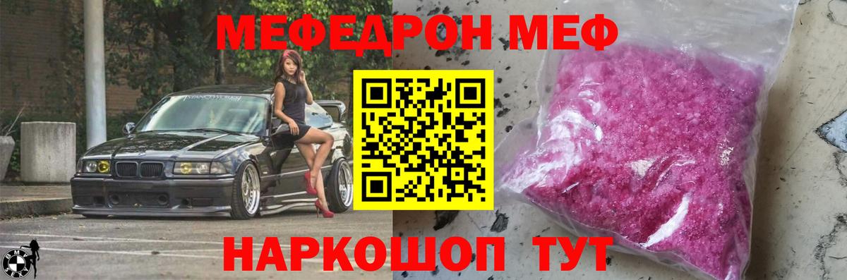 Меф мука Тихорецк