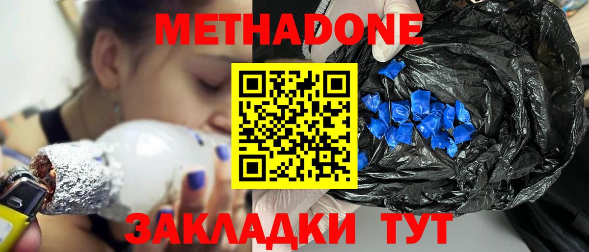 Тихорецк  МЕТАДОН мёд  MEGA ссылка  МЕТАДОН мёд  Вход с VPN 
